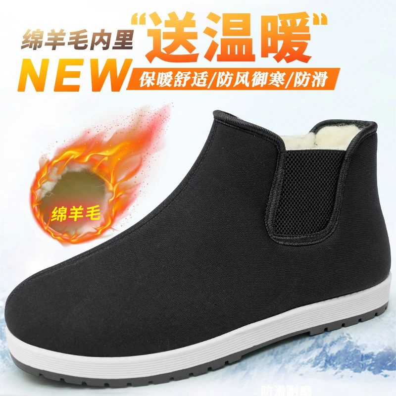 意迪森冬季绵羊毛老北京布鞋轻便防滑加绒保暖男棉鞋防水爸爸鞋