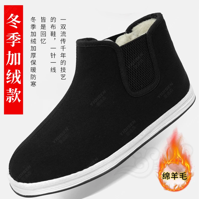意迪森冬季绵羊毛老北京棉鞋加绒保暖千层底中式高帮布鞋爸爸棉靴