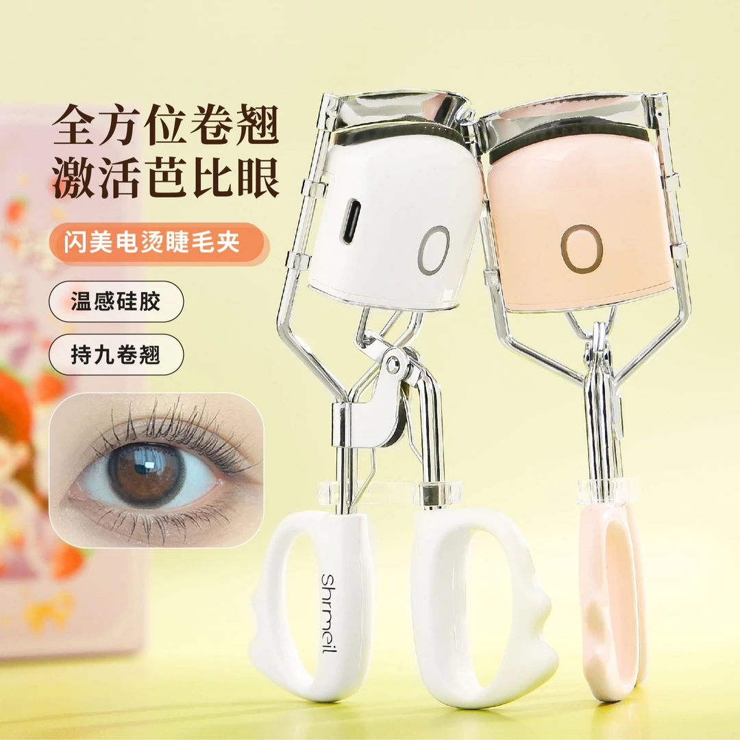 闪美电烫便携睫毛夹卷翘器电烫睫毛器加热神器易梦玲同款广角持久