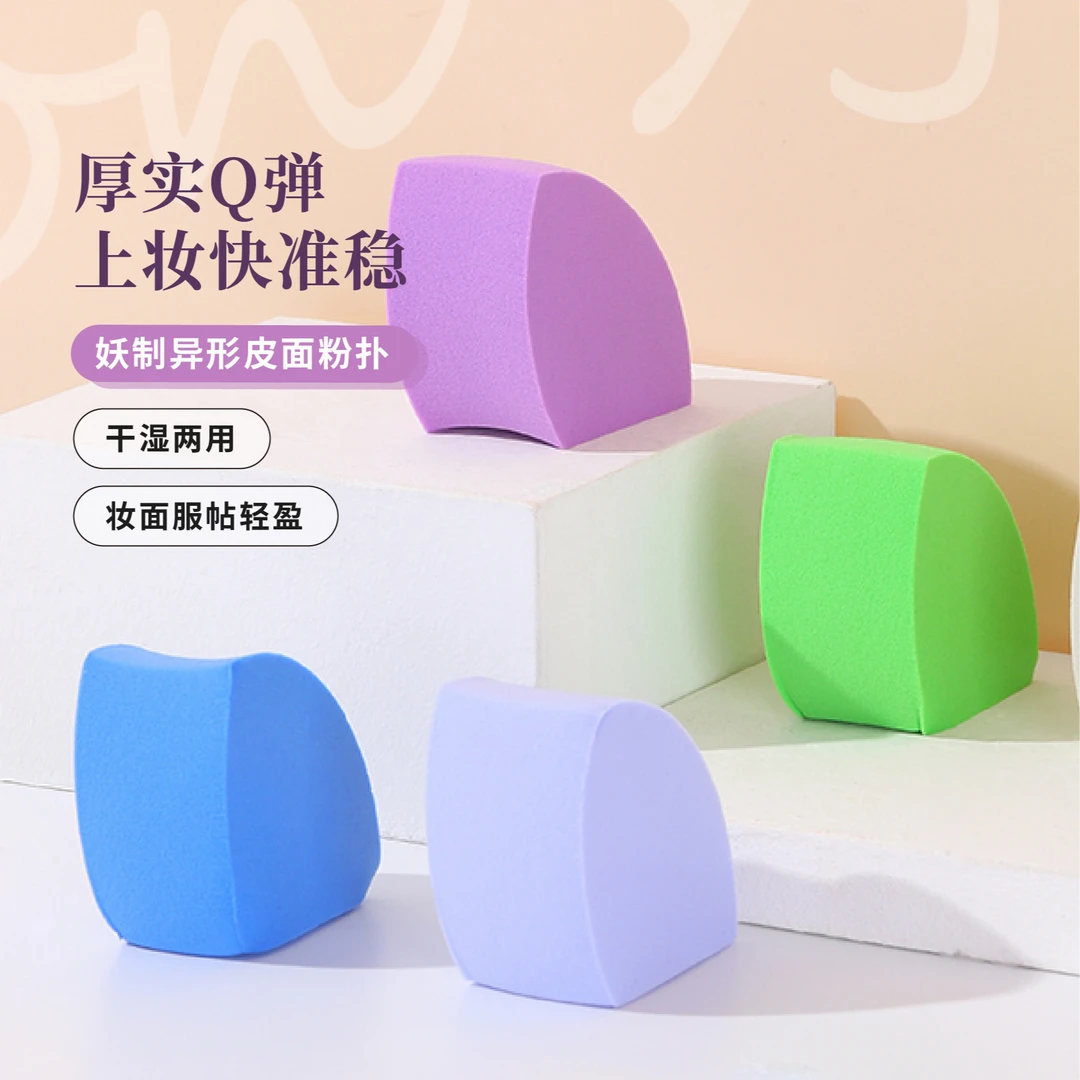 妖制异形皮面粉扑干湿两用遮瑕粉底液气垫粉饼粉扑Q弹透气孔面扑