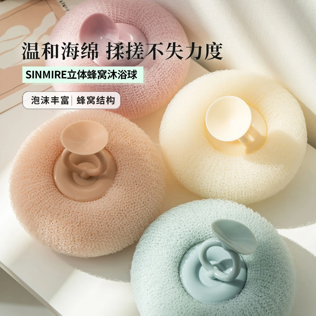 Sinmire蜂窝搓澡向日葵沐浴球浴花清洁搓泥去角质起泡神器家用