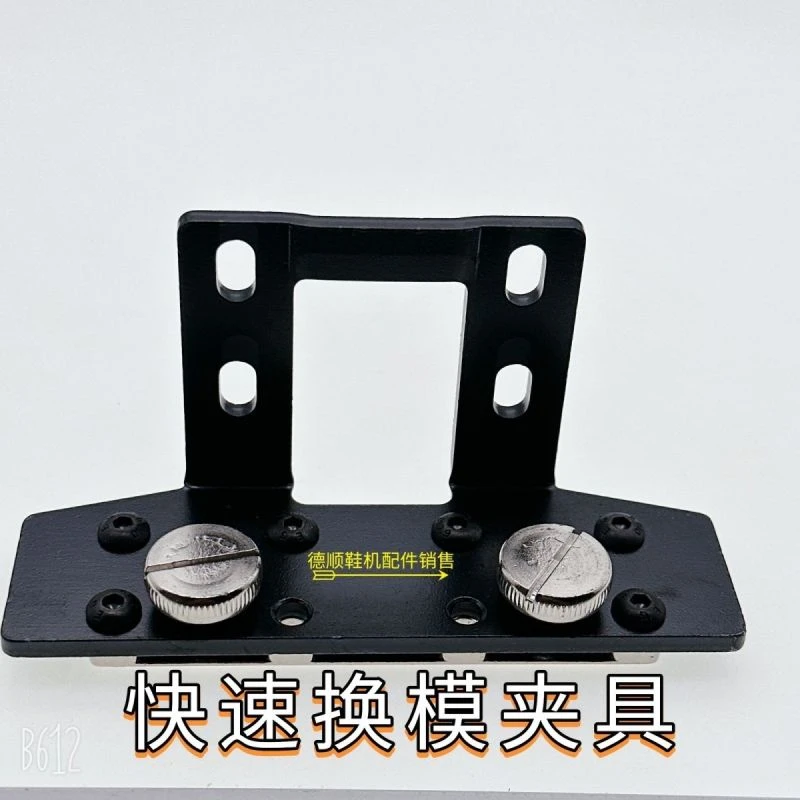 花样机快速换模夹具简易换模3020花样机卡槽式模具电脑打板模具