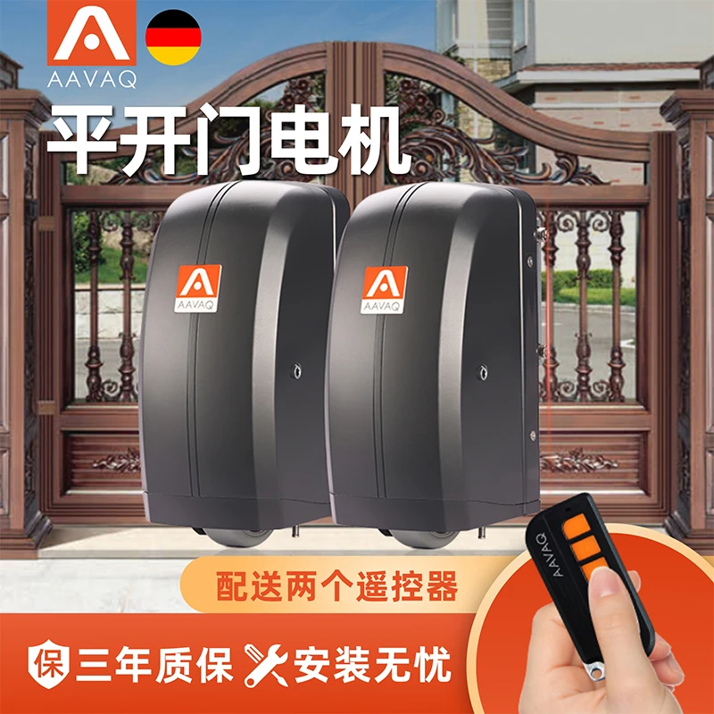 AAVAQ锐玛电机 八字平开门电机对开门别墅大门电动地走轮式开门机