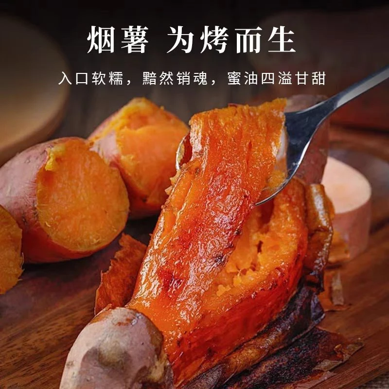 山东烟薯25号香甜流油蜜薯番薯烤地瓜新鲜健康4.5斤坏果包赔