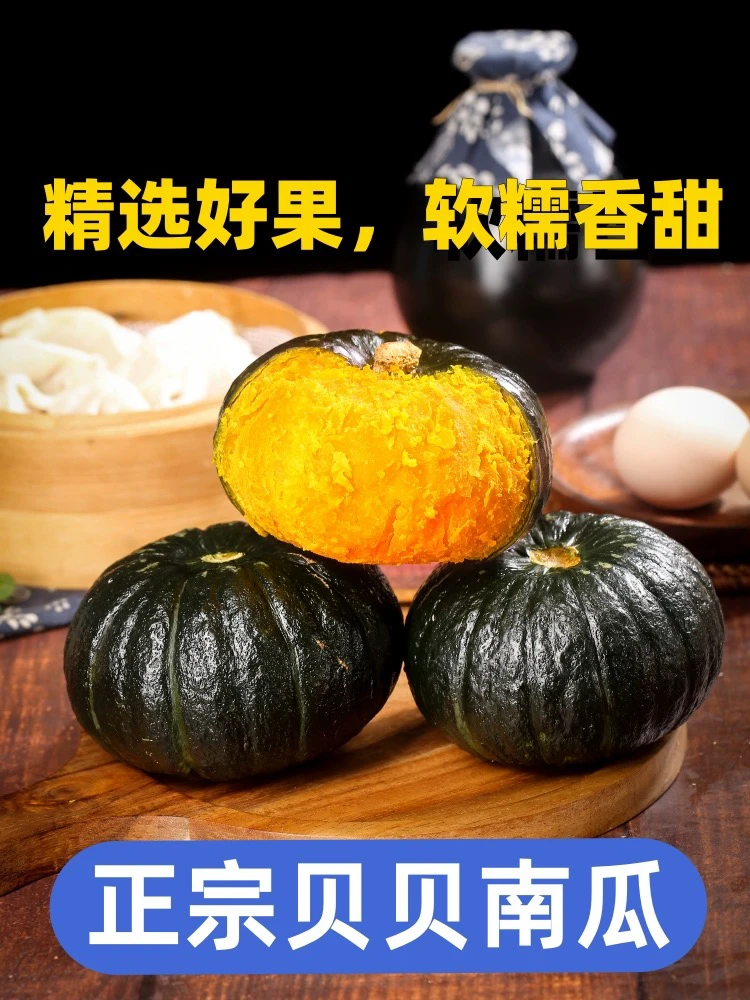正宗贝贝南瓜粉糯香甜宝宝辅食板栗味4.5斤坏果包赔C