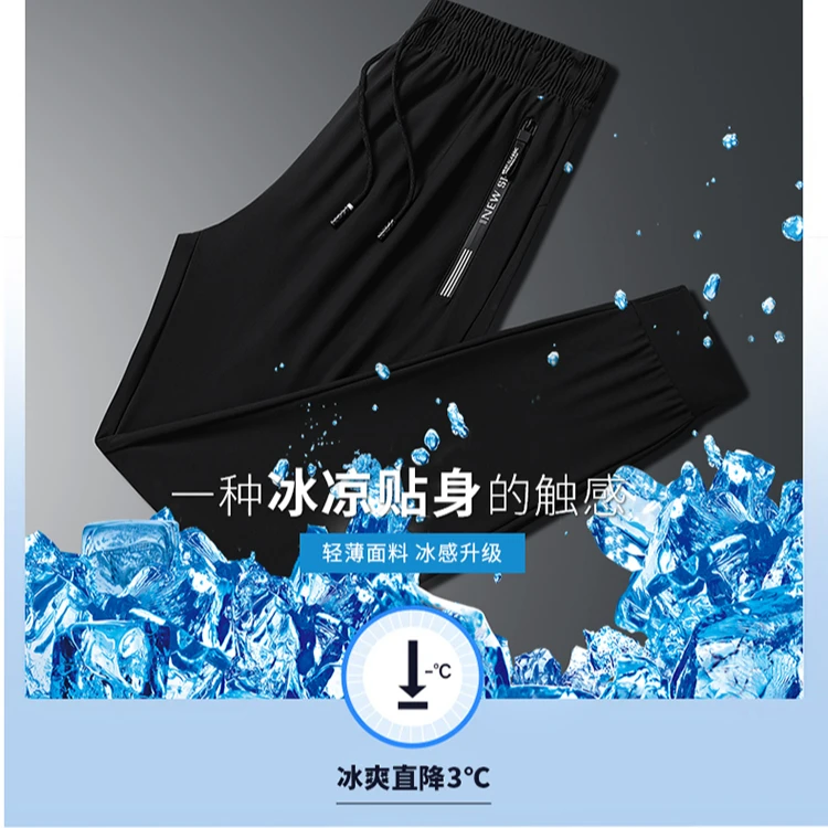 大码冰丝速干裤男女同款高弹力运动轻薄夏季跑步百搭空调休闲裤男