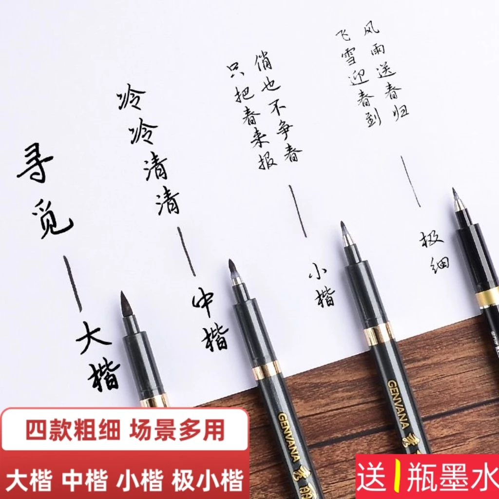 【自带笔锋】书法秀丽笔学生成人练字签名勾线绘画专用笔