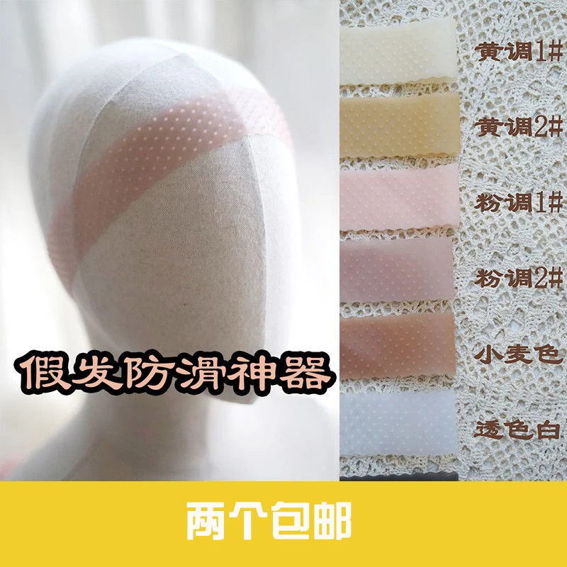 御茶水Lolita洛丽塔cos假发防滑神器硅胶发带固定防掉压发垫