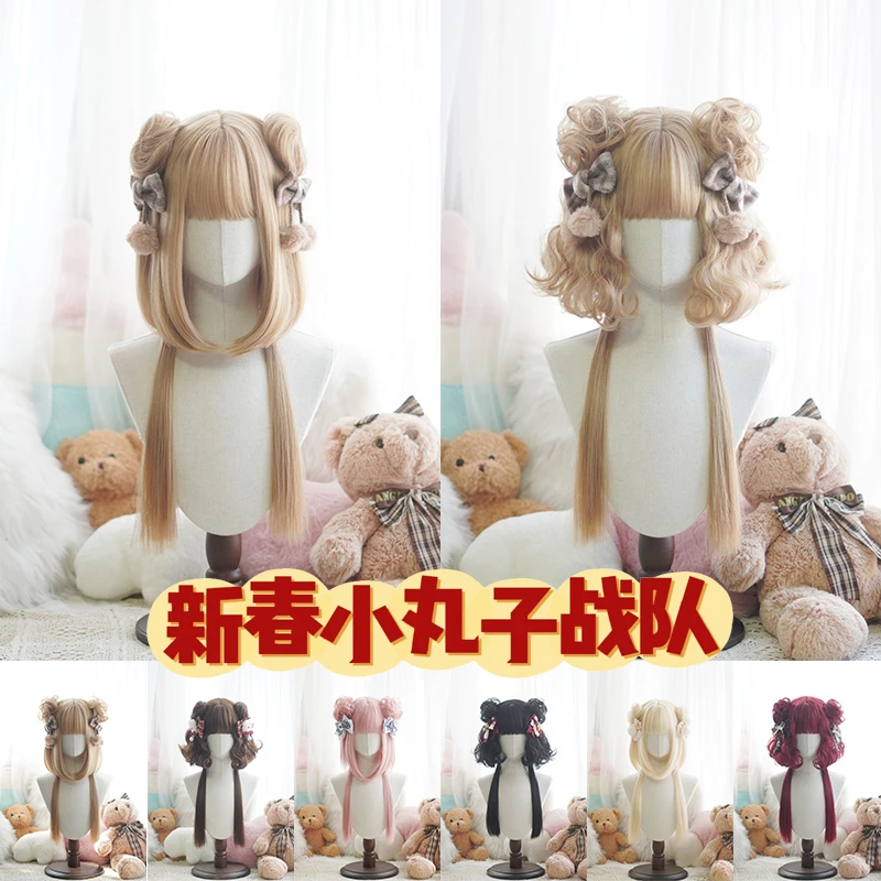 御茶水Lolita洛丽塔 新春小丸子头 组合拼接 可拆解 假发
