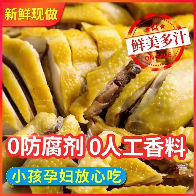 北流新鲜古法盐焗鸡皮脆肉香-半份
