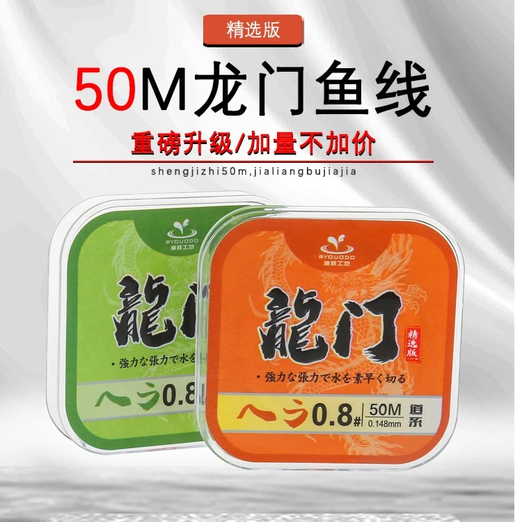 滕正伟耐磨尼龙鱼线50米龙门精选拍二发三