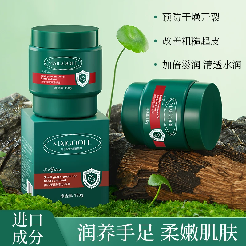 【家庭必备】拍一发三 南非小绿膏B1-3 手足防裂小绿膏
