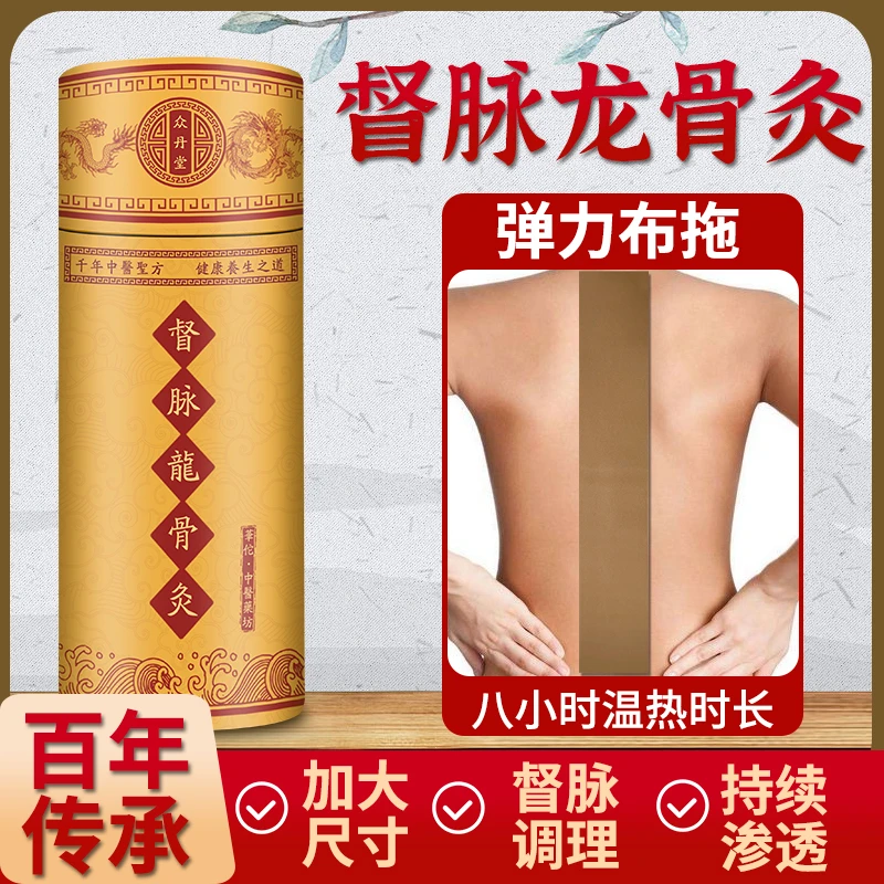【百年传承】督脉龍骨灸 B1-2 加大尺寸能量大 从根源上走 渗透