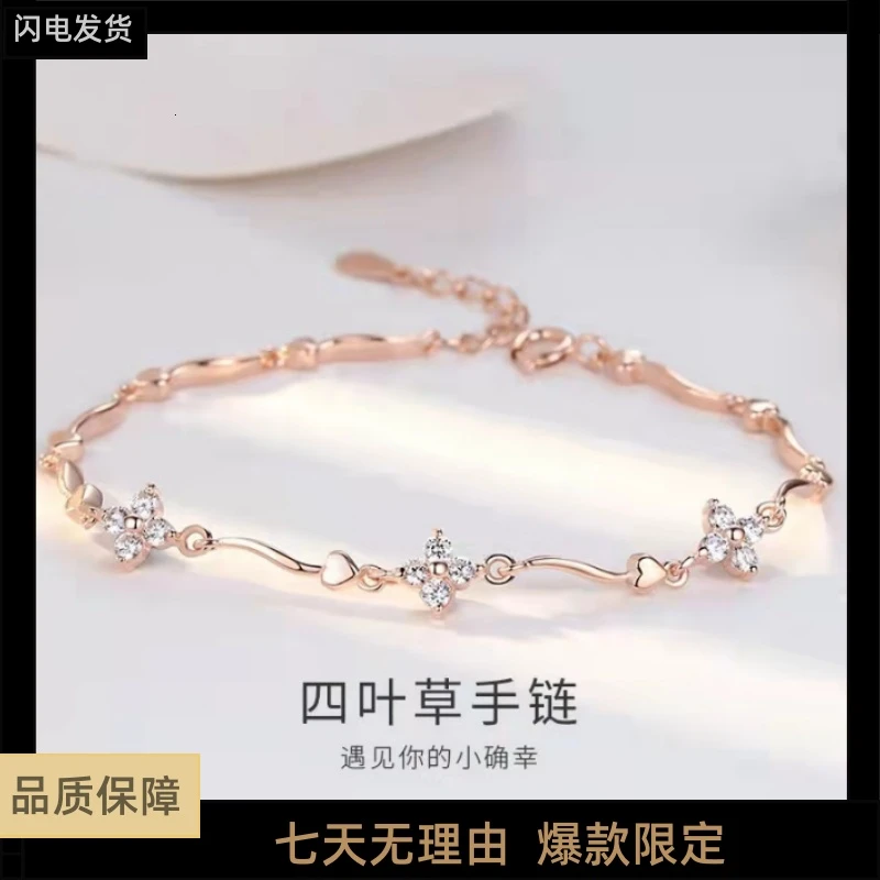 【四叶草】轻奢女款森系小清新少女学生小幸运四叶草手链