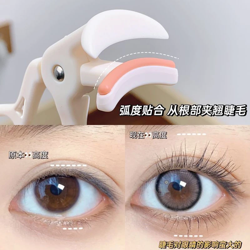 睫毛夹无边框广角卷翘持久定型女局部便携式胶条新手