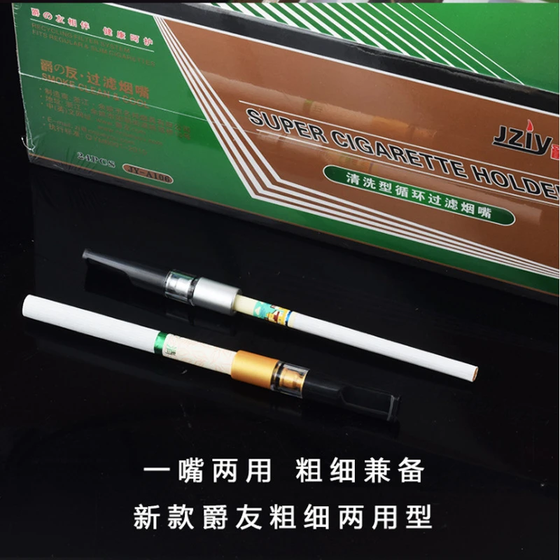 粗中细四用微孔循环过滤烟嘴可清洗男士塑料烟嘴多重烟嘴过滤烟具