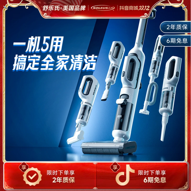 舒乐氏洗地机Wing拖吸扫一体除菌双贴边5合1多功能无线洗地机