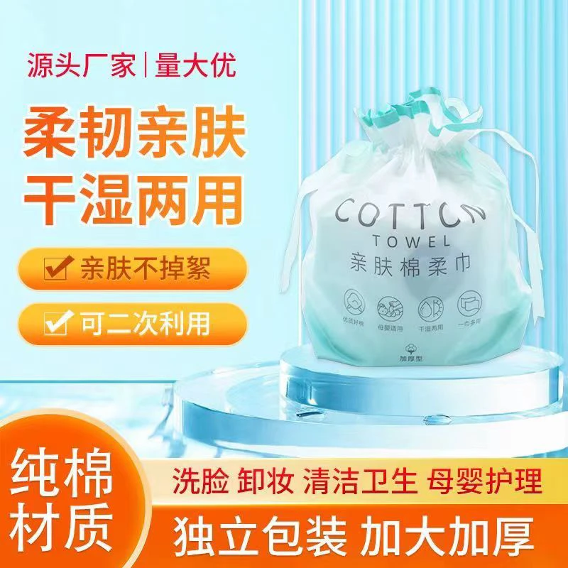 100%纯棉加厚珍珠纹美清洁卸妆婴儿干湿优质纯棉棉柔巾母婴护理