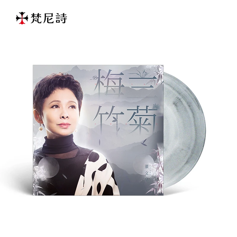 梵尼诗 董文华《梅兰竹菊》黑胶唱片专辑 经典时代流行  全新未拆封