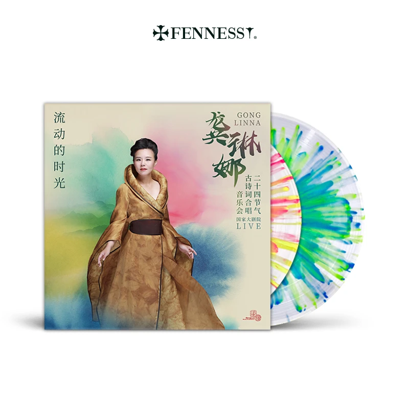 《流动的时光-龚琳娜二十四节气古诗词音乐会》2LP飞溅彩胶唱片