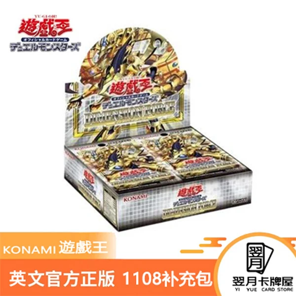 【拆盒】游戏王卡牌盲盒日文1108次元之力整盒