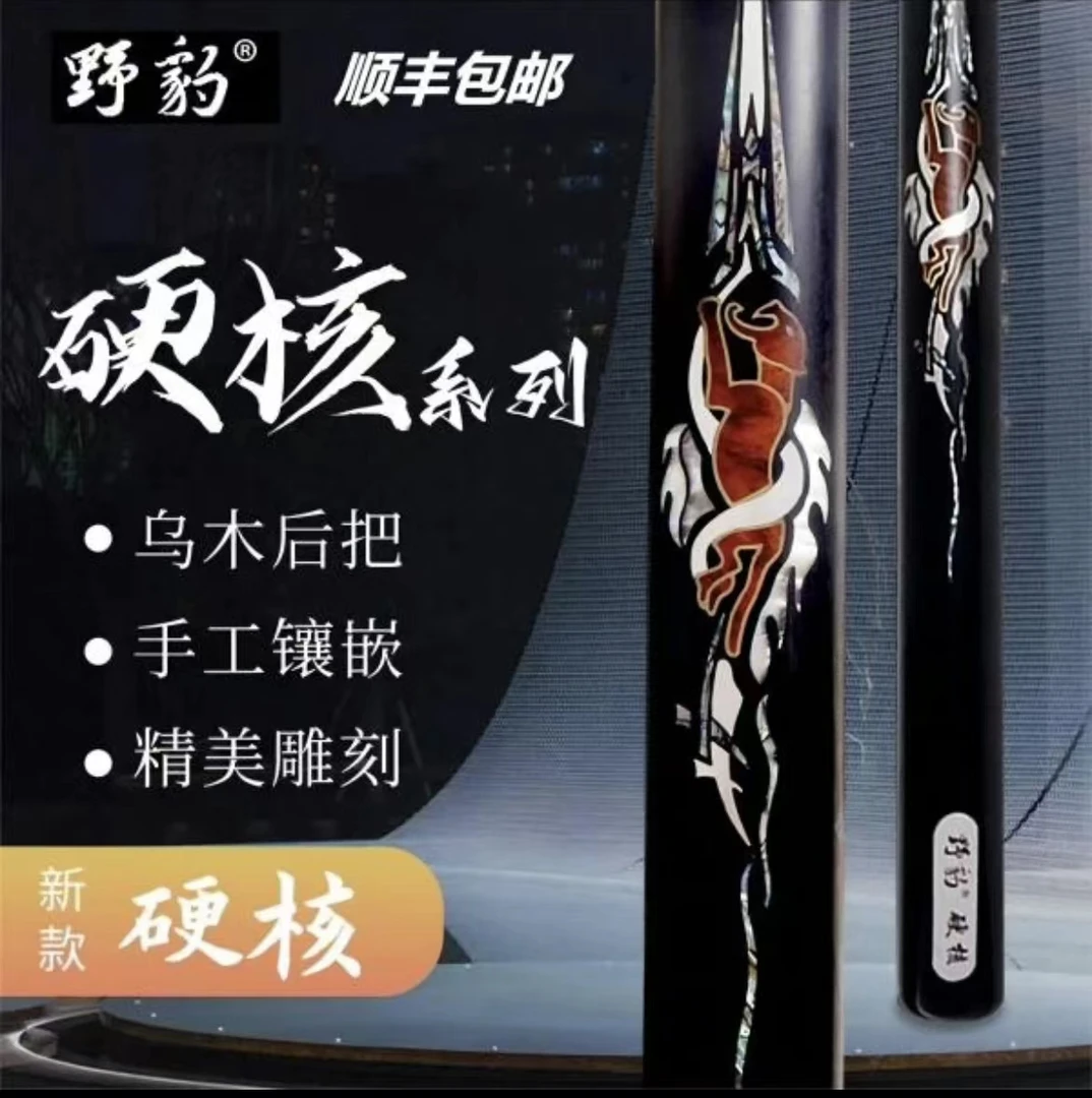 野豹雕刻台球杆硬核小头杆品牌桌球杆中式黑八8球杆