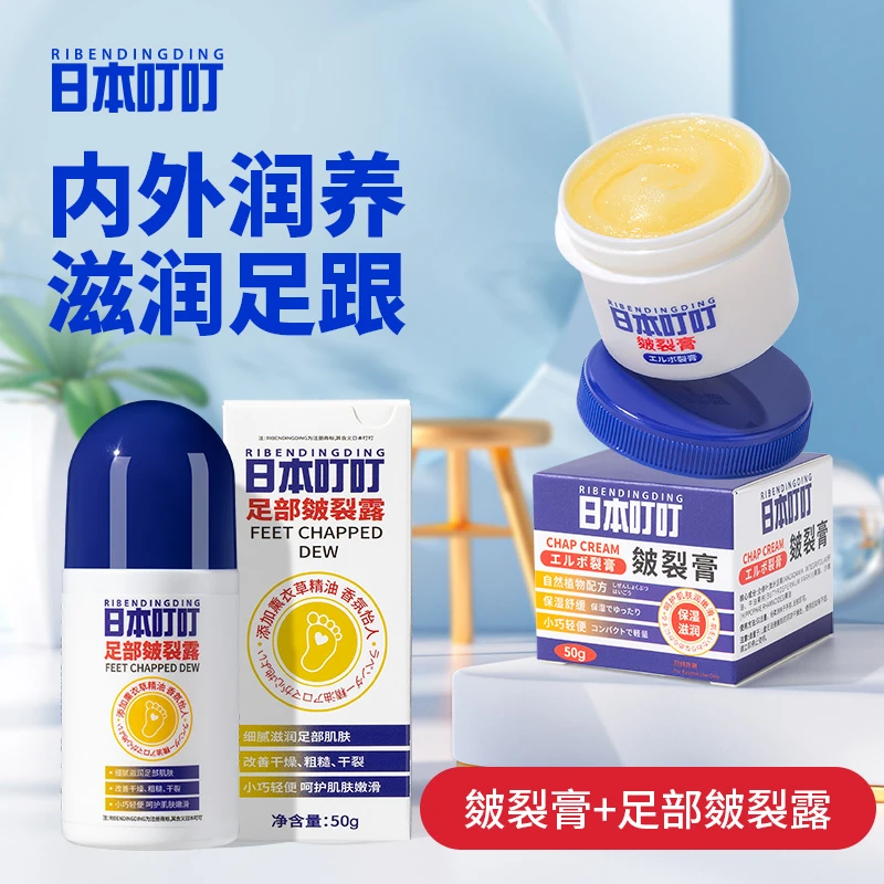 【品专】日本叮叮足部皴裂凝露 皴裂膏防干露保湿滋润