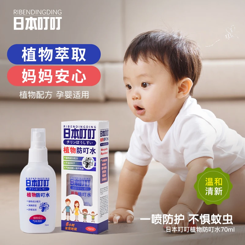 防叮喷雾薰衣草淡清香不刺鼻儿童宝宝室内户外清新成人舒缓