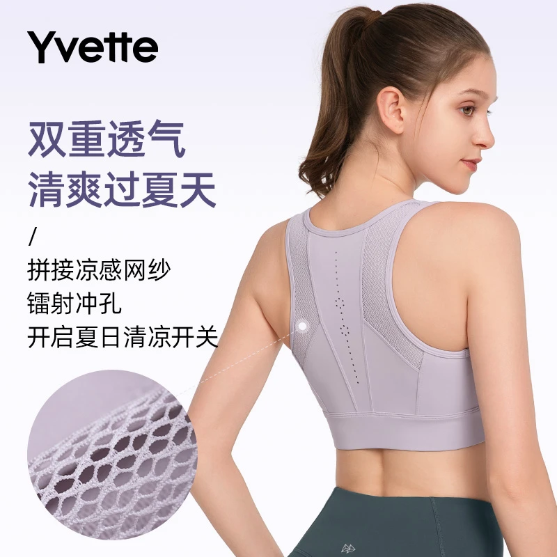 薏凡特大码网纱拼接美背高强运动内衣健身 包裹减震舒适夏薄