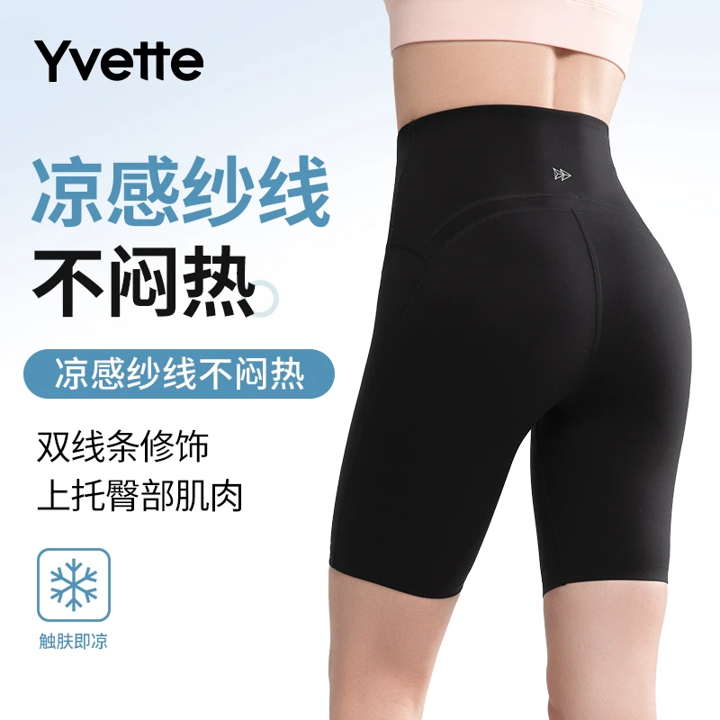 薏凡特大码五分健身短裤紧身高腰显瘦跑步弹力舒适凉感透气外穿薄