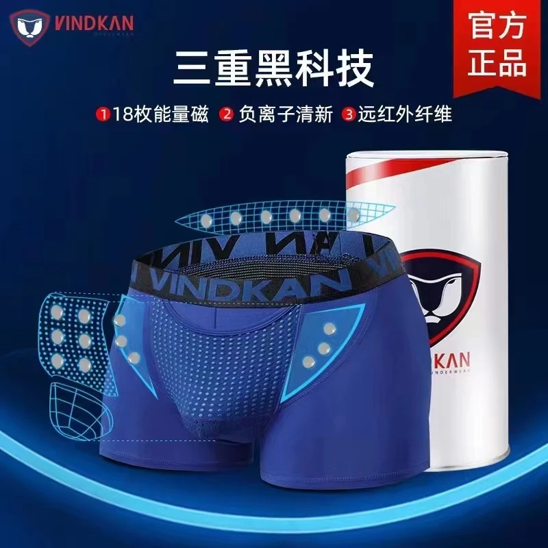 正品男士蛋袋隔离四角裤磁石负离子健康内裤排汗男款2024高端新款