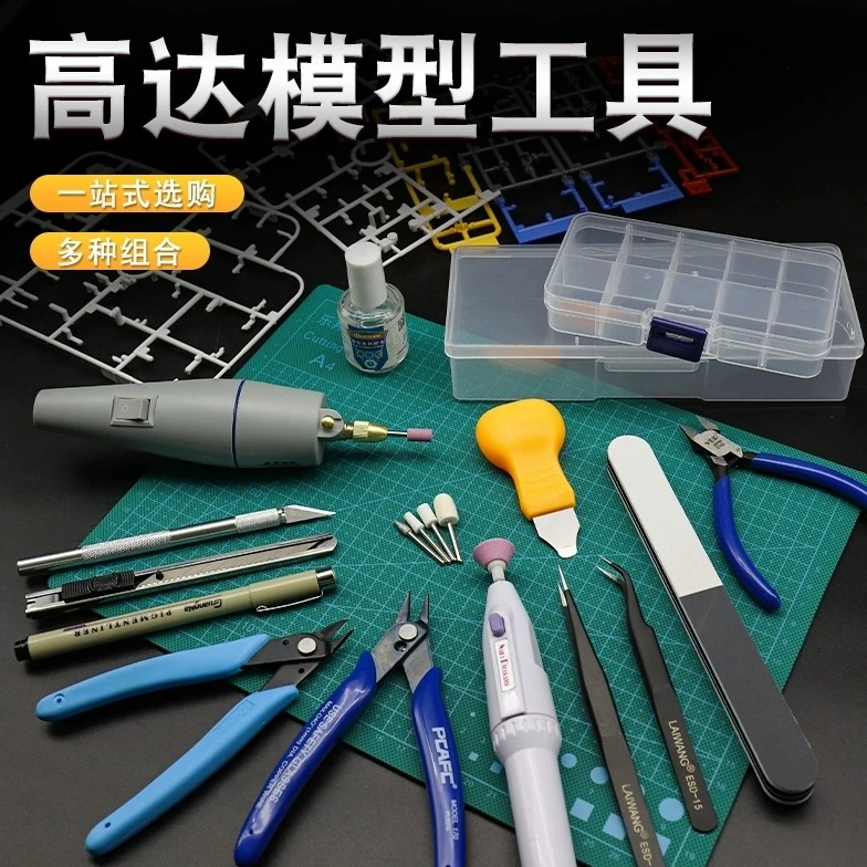 高达工具套装模型拼装剪钳锋芒水口钳收纳盒砂纸笔刀刻刀专用胶水