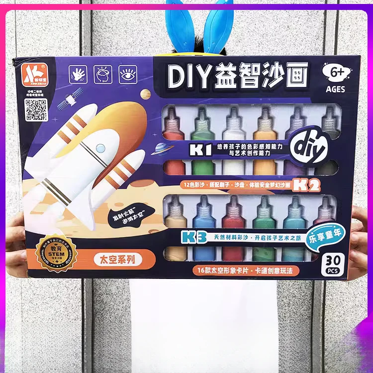 儿童益智手工DIY沙画太空火箭彩绘玩具大礼盒教育机构