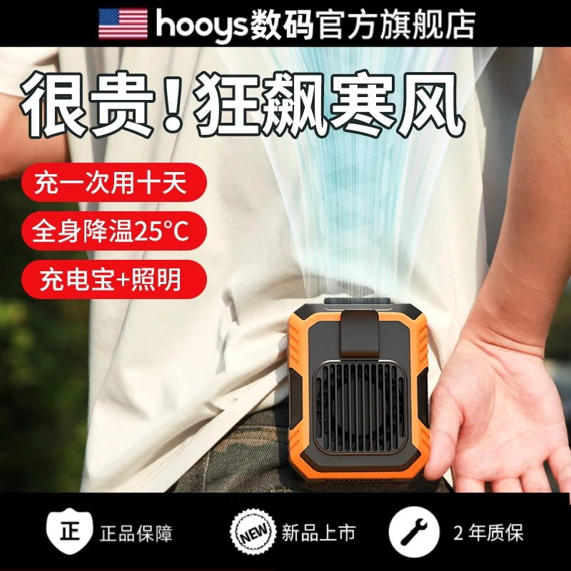 挂腰/挂脖风扇多功能三合一户外降温神器随身便携式工地干活电扇