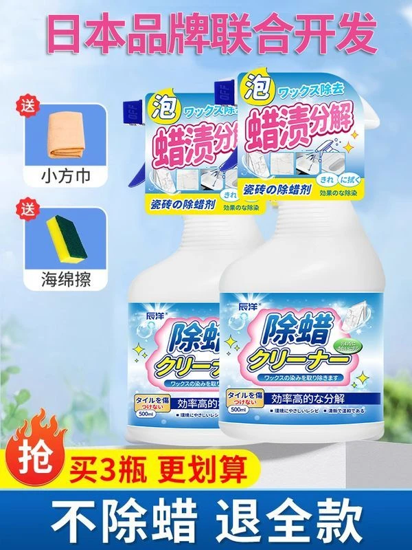 瓷砖除蜡剂清洁地砖表面增亮新地板专用去腊粉砖抛光清洗神器2588
