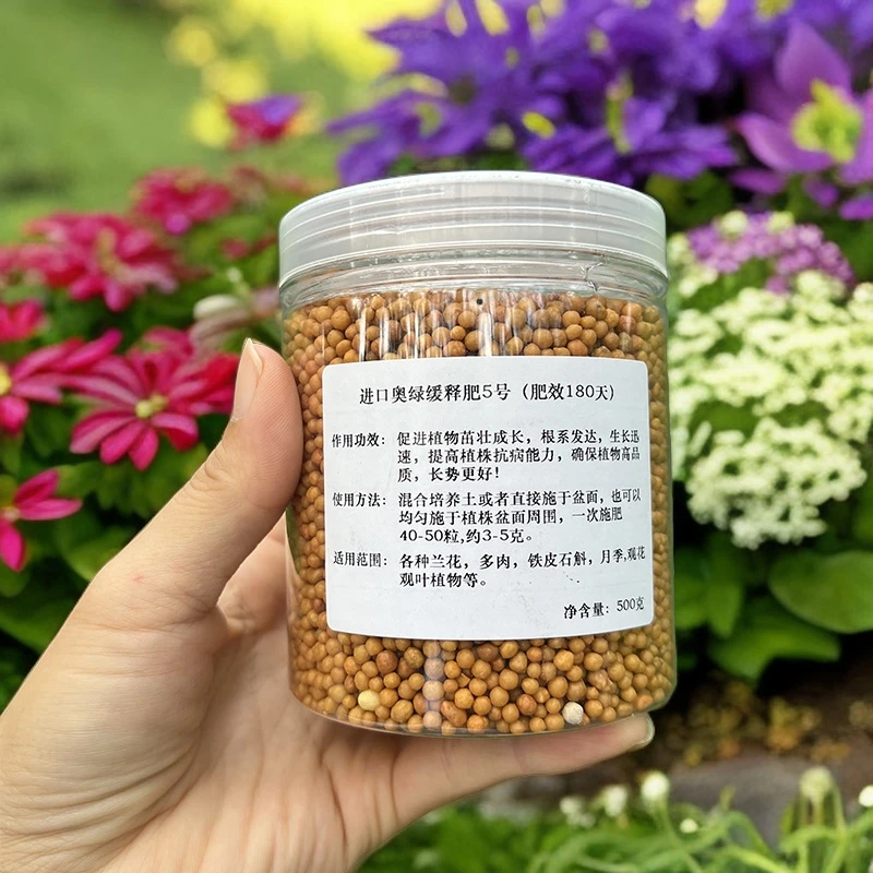 好康多颗粒缓释肥奥绿肥控释肥料兰花石斛君子兰卡特兰长效控释肥