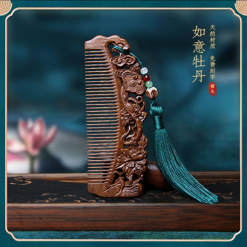 古风天然金丝檀木雕花梳子按摩梳女士专用长发家用刻字送女友礼物