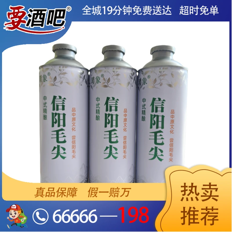 信阳毛尖1L*6瓶/箱