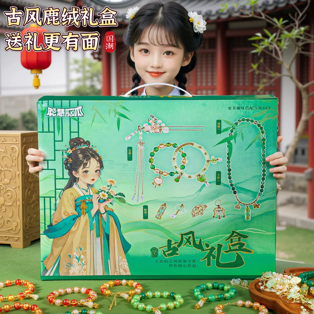 儿童手链串珠手工diy材料古风首饰盒女孩生日礼物玩具礼盒女童的