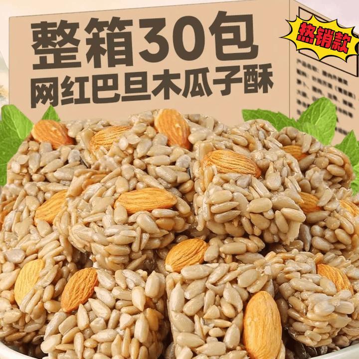 【30包4.9亏本】巴旦木仁瓜子香甜小包装香酥脆甄选美味网红零食品