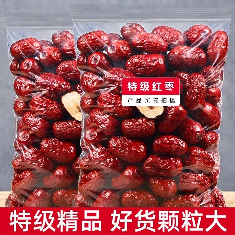 新疆红枣若羌灰枣３斤新货特产干果食用煲汤熬粥泡茶零食250g新果