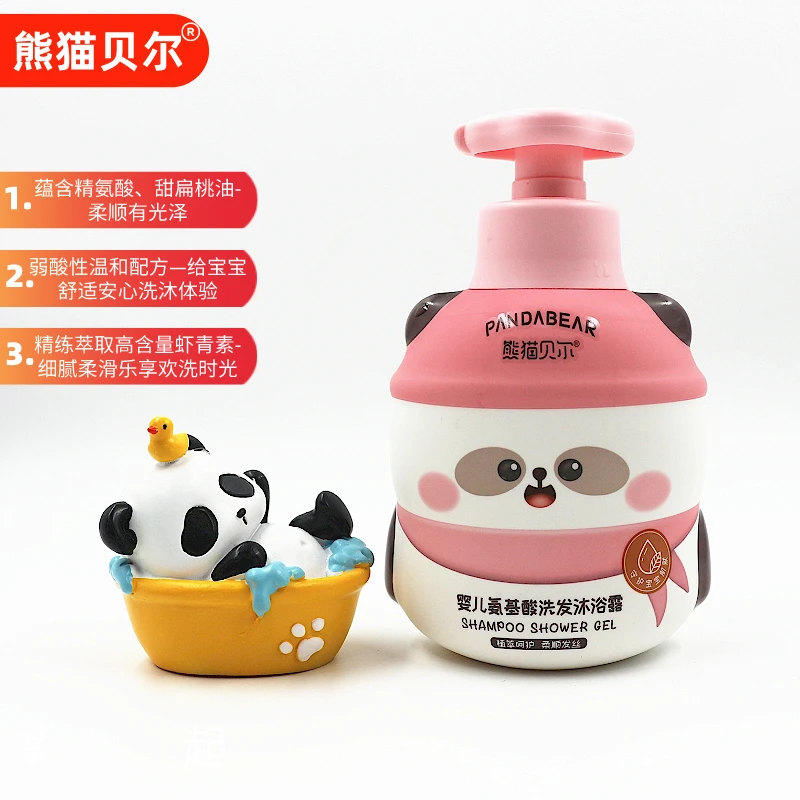 熊猫贝尔婴儿氨基酸宝宝洗发沐浴露