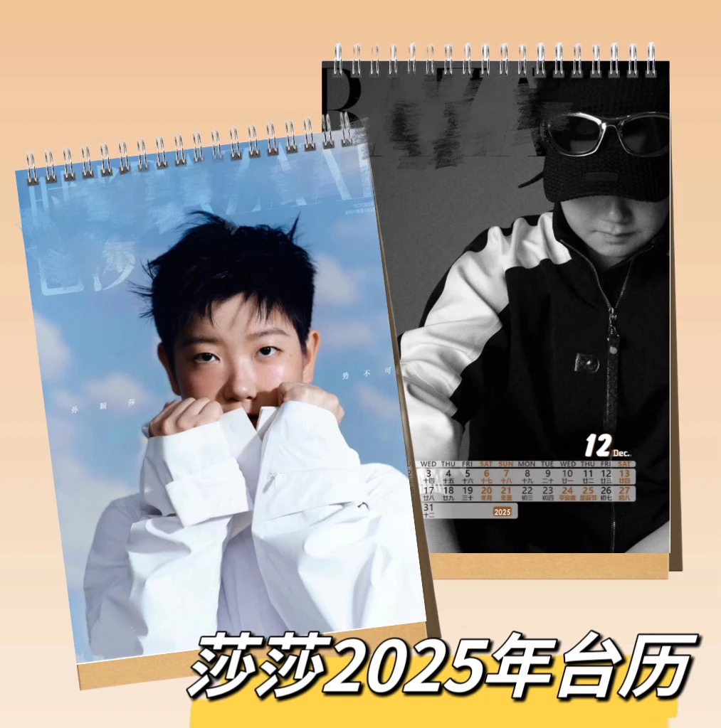 莎头组合写真集画册周边【覆膜防水12寸】