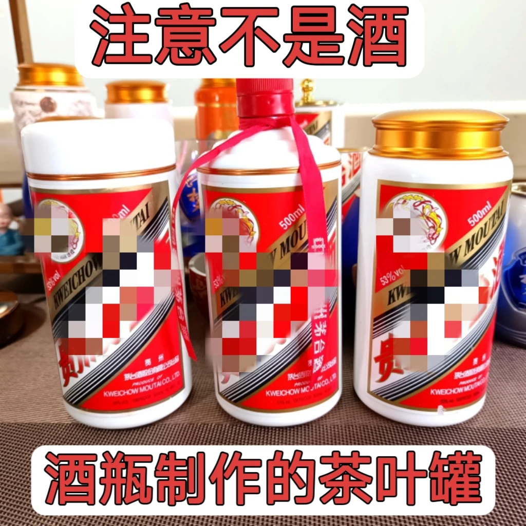 网红创意陶瓷玻璃酒瓶手工制作茶叶罐储物罐工艺品摆件