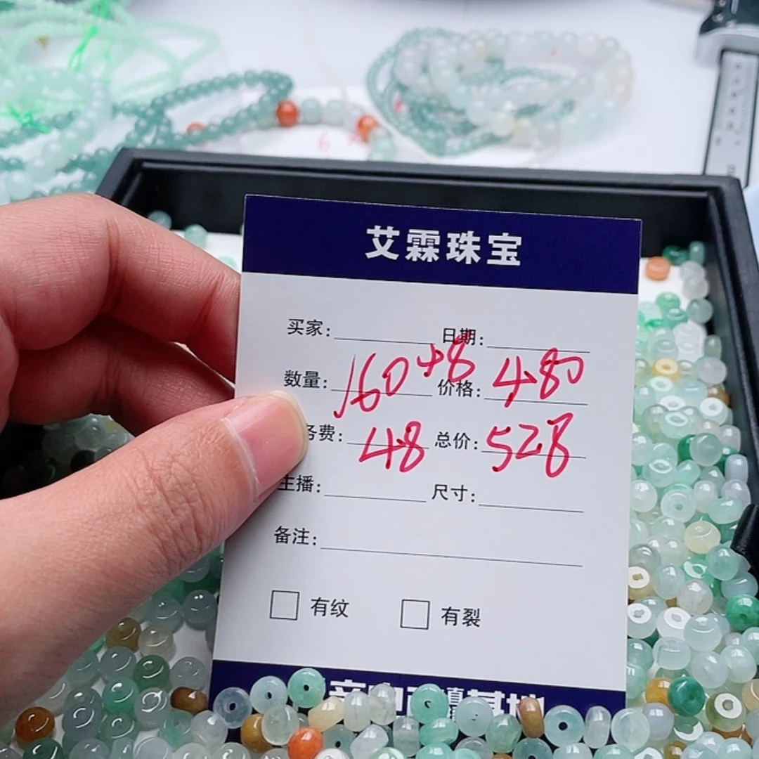 【闪购商品】翡翠手链未镶嵌快****蝶多样性发货