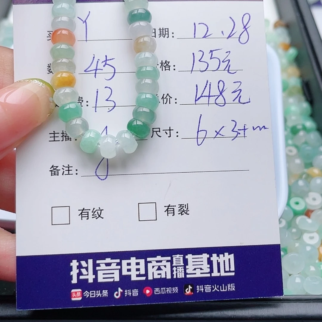 【闪购商品】翡翠手链未镶嵌丫****)多样性发货