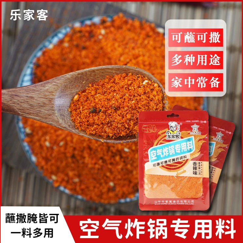 乐家客空气炸锅粉料60克烧烤炸串料烤肉撒料辣椒粉腌制香辣味
