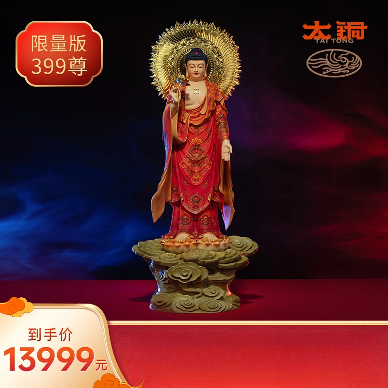 铜师傅 太铜《阿弥陀佛》全青铜 佛堂玄关家居装饰高端艺术品摆件