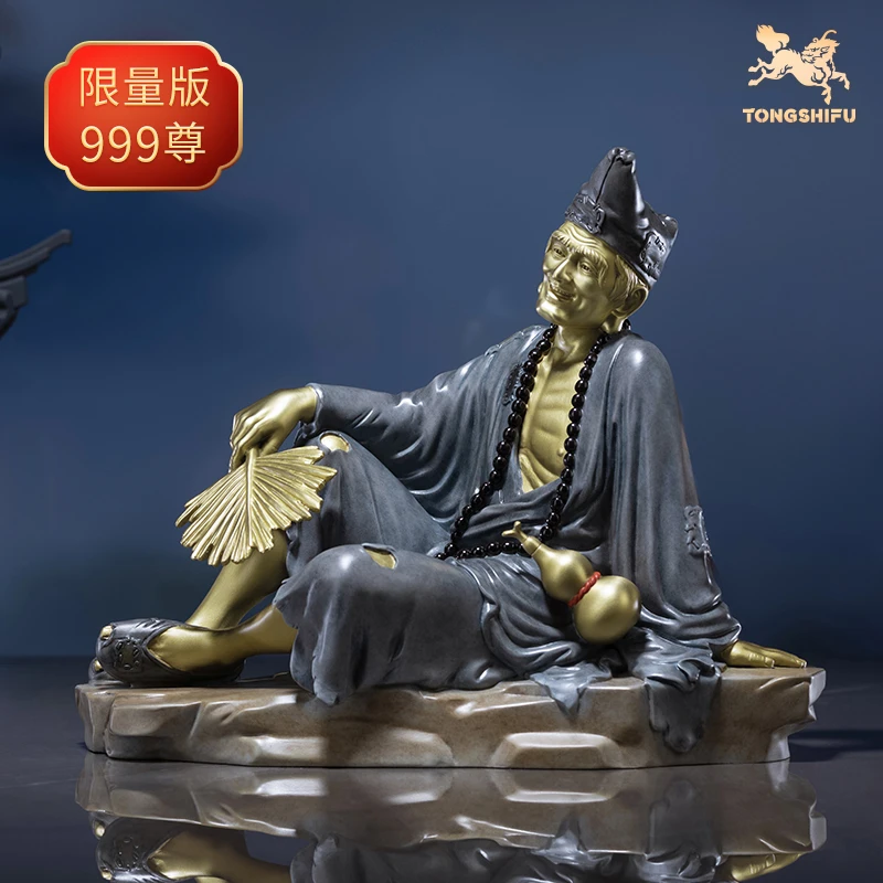 铜师傅《济公》限量版 客厅桌面铜佛像摆件 家居装饰工艺品