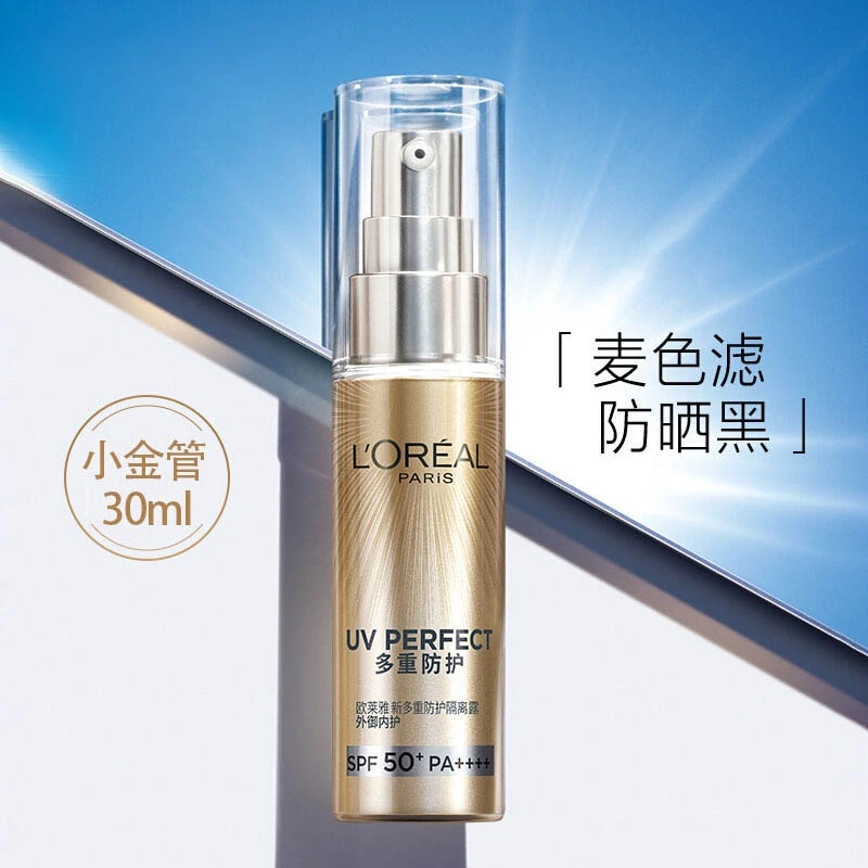 欧莱雅小金管防晒夏季通勤多重防护清爽防紫外